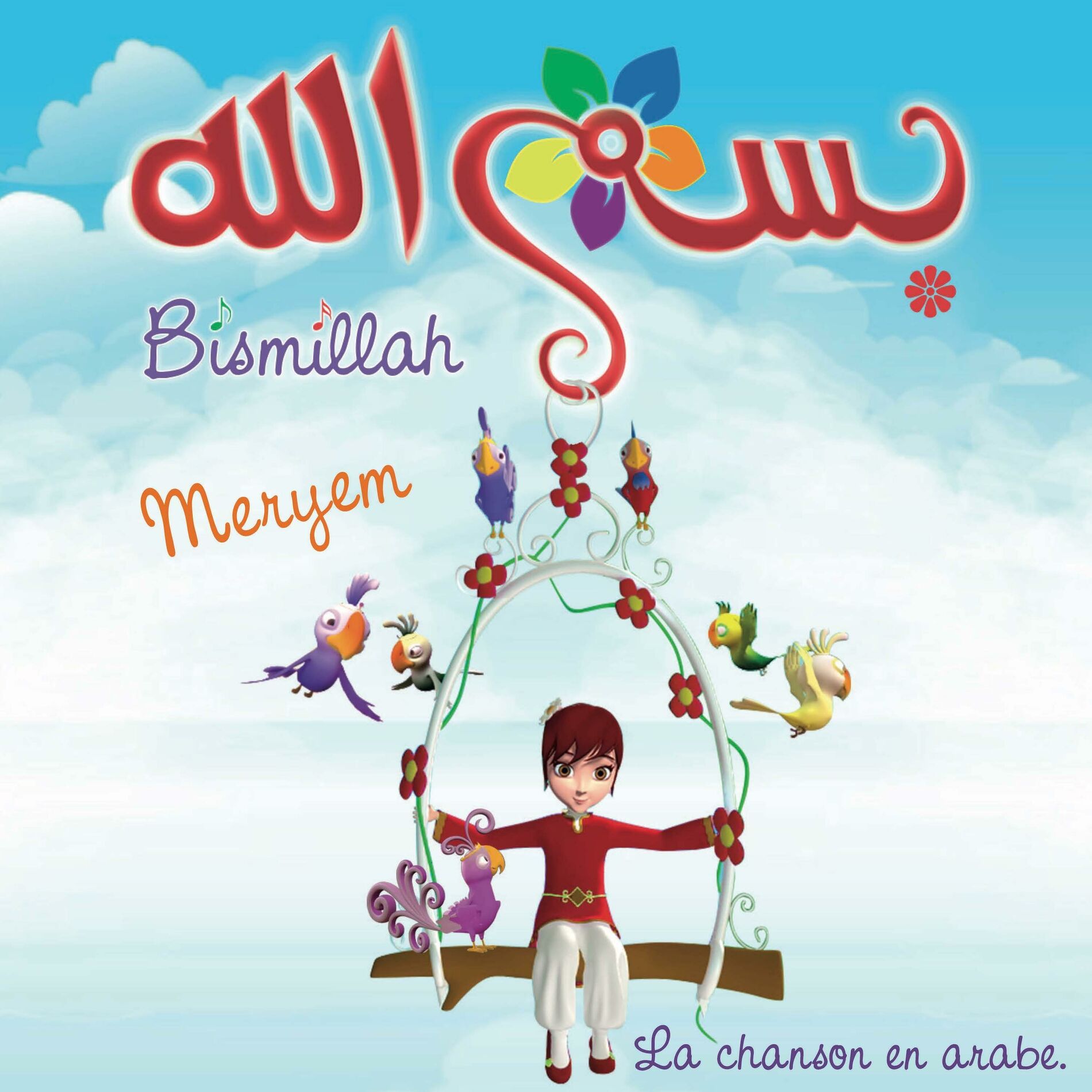 Album cover of Bismillah en arabe (arabic)