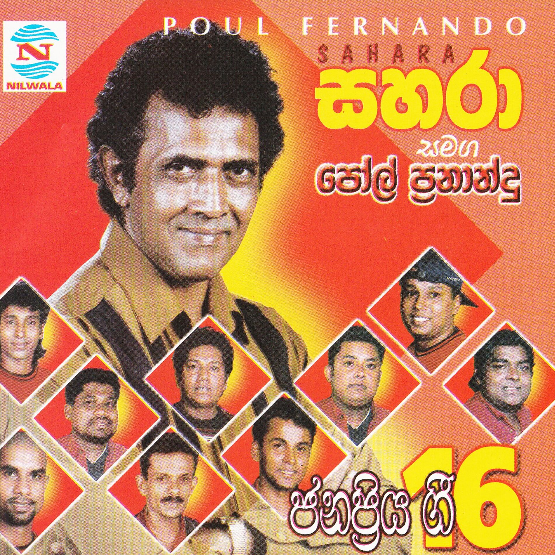 Album cover of Paul Fernando with Sahara