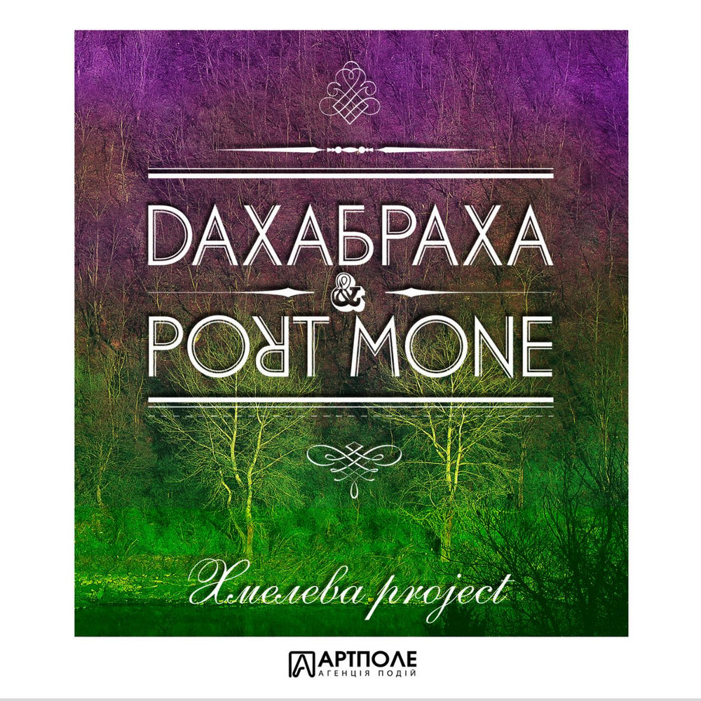 Khmeleva Project cover