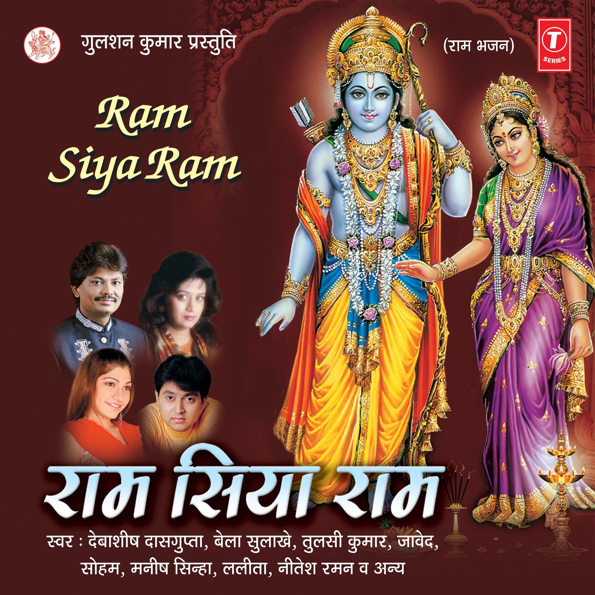 Album cover of Ram Siya Ram