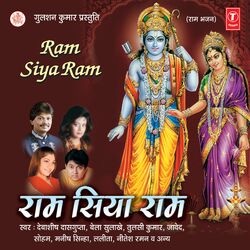 Cover of Ram Siya Ram