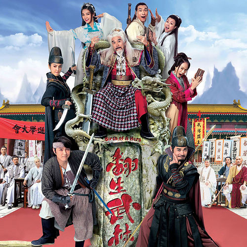 愛是無盡 (劇集《翻生武林》主題曲)