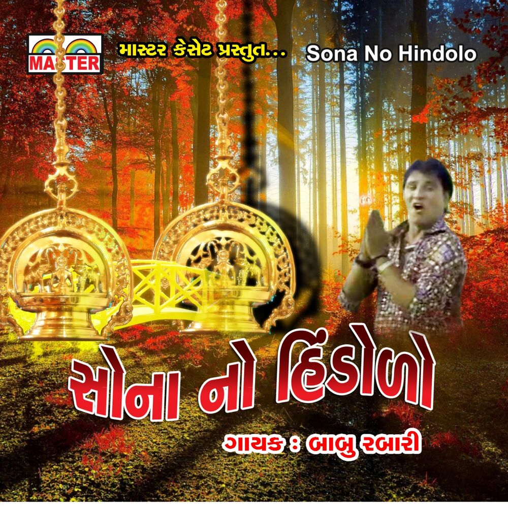 Picture of Sona No Hindolo