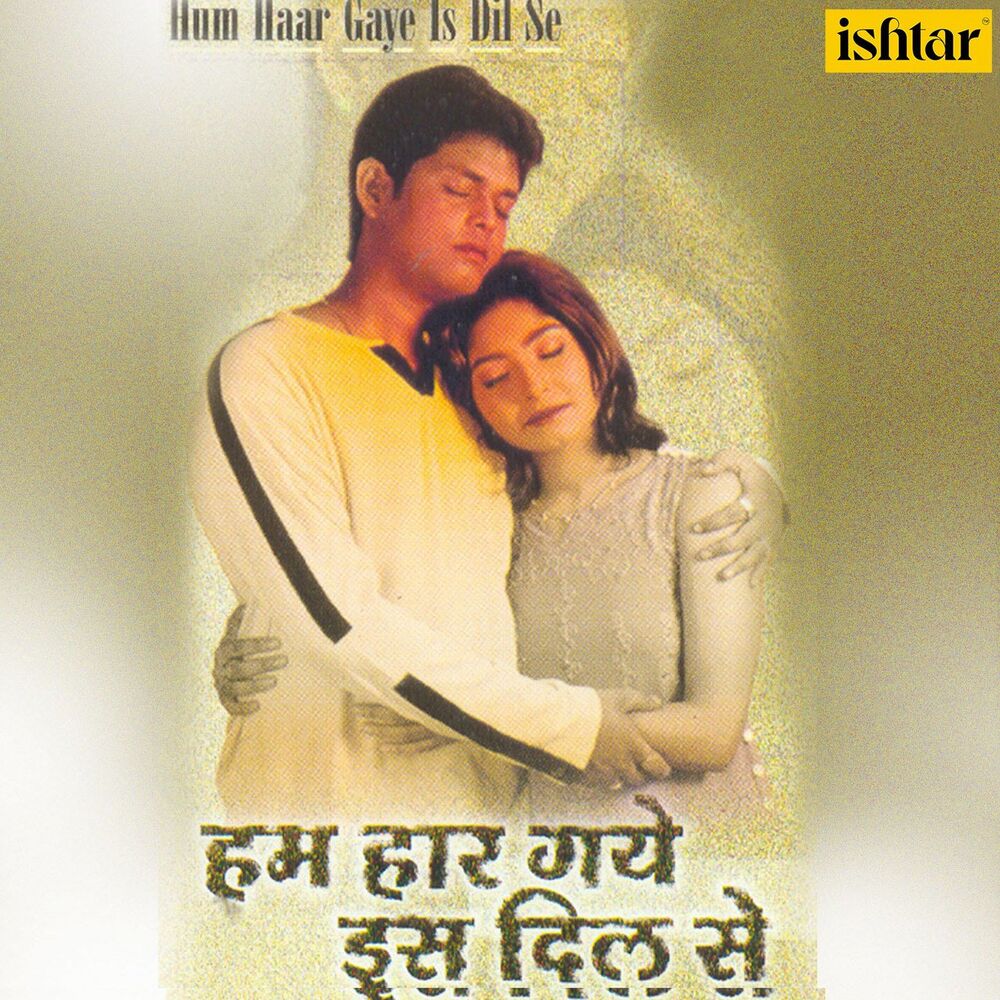Picture of Hum Haar Gaye Is Dil Se