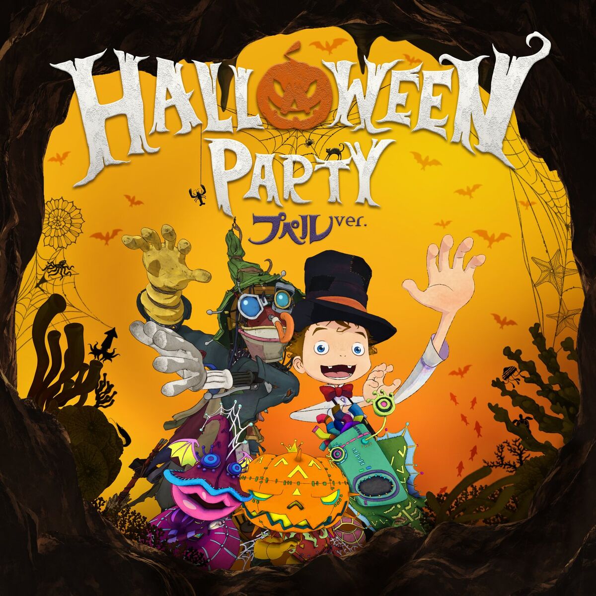 Album cover of Halloween Party
