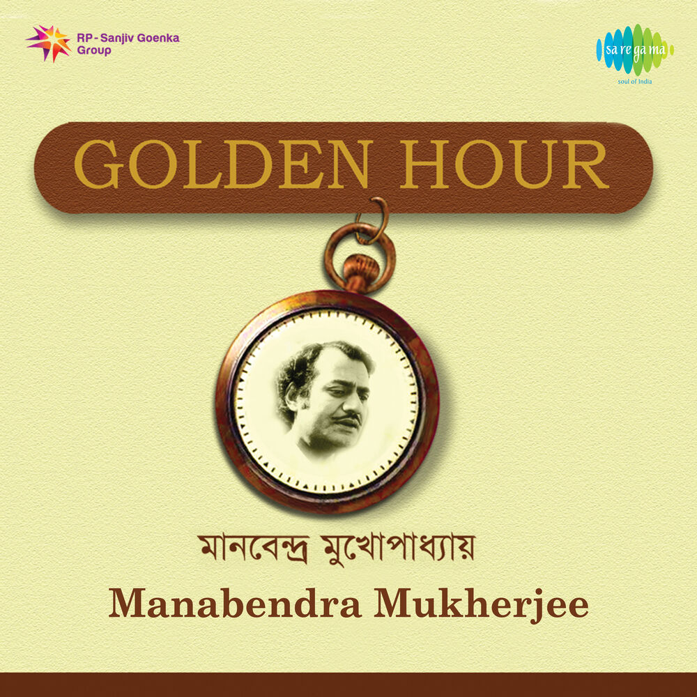 Picture of Golden Hour Manabendra Mukherjee