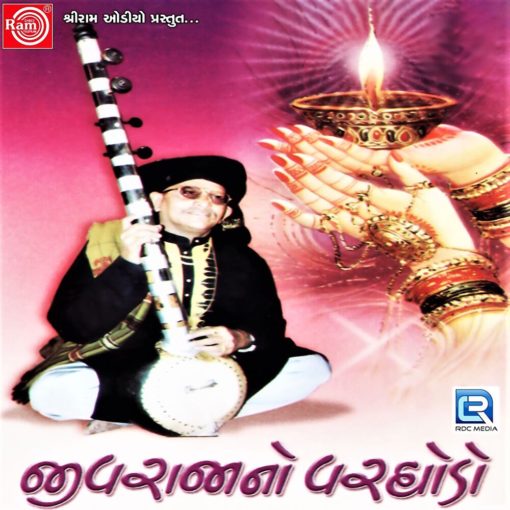 Picture of Jivraja No Varghodo