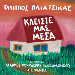 Cover of Kliste Mas Mesa