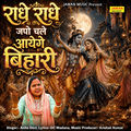 Radhe Radhe Japo Chale Aayenge Bihari
