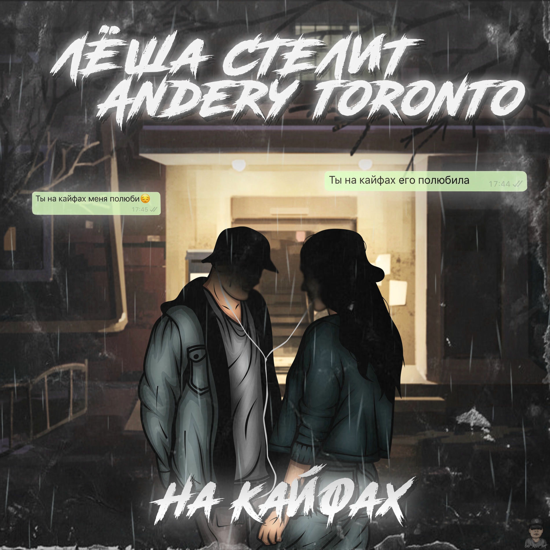 Album cover of На кайфах