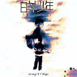 Cover of 白羊少年