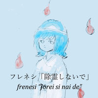 フレネシ: albums, songs, concerts | Deezer