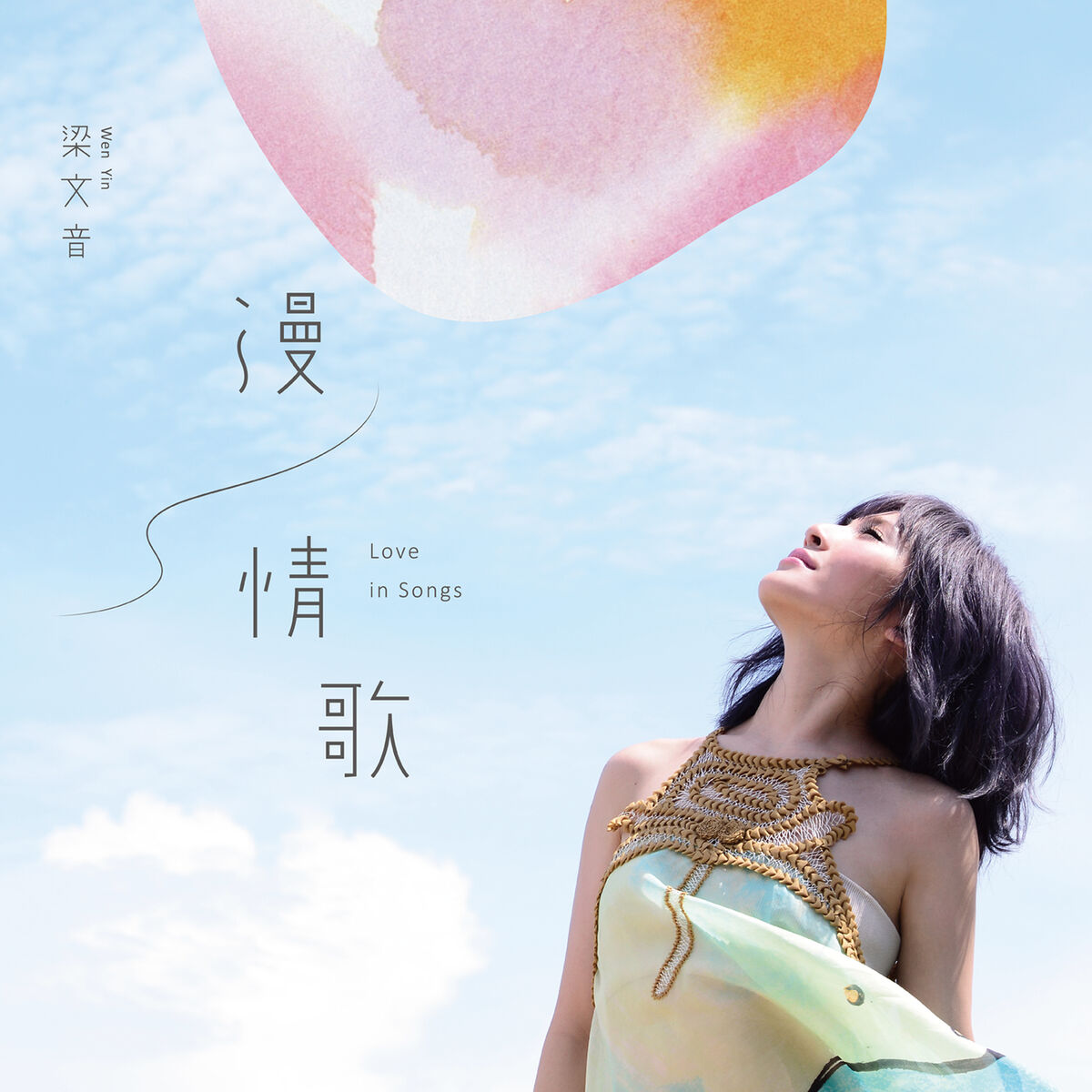 Album cover of 分手後不要做朋友
