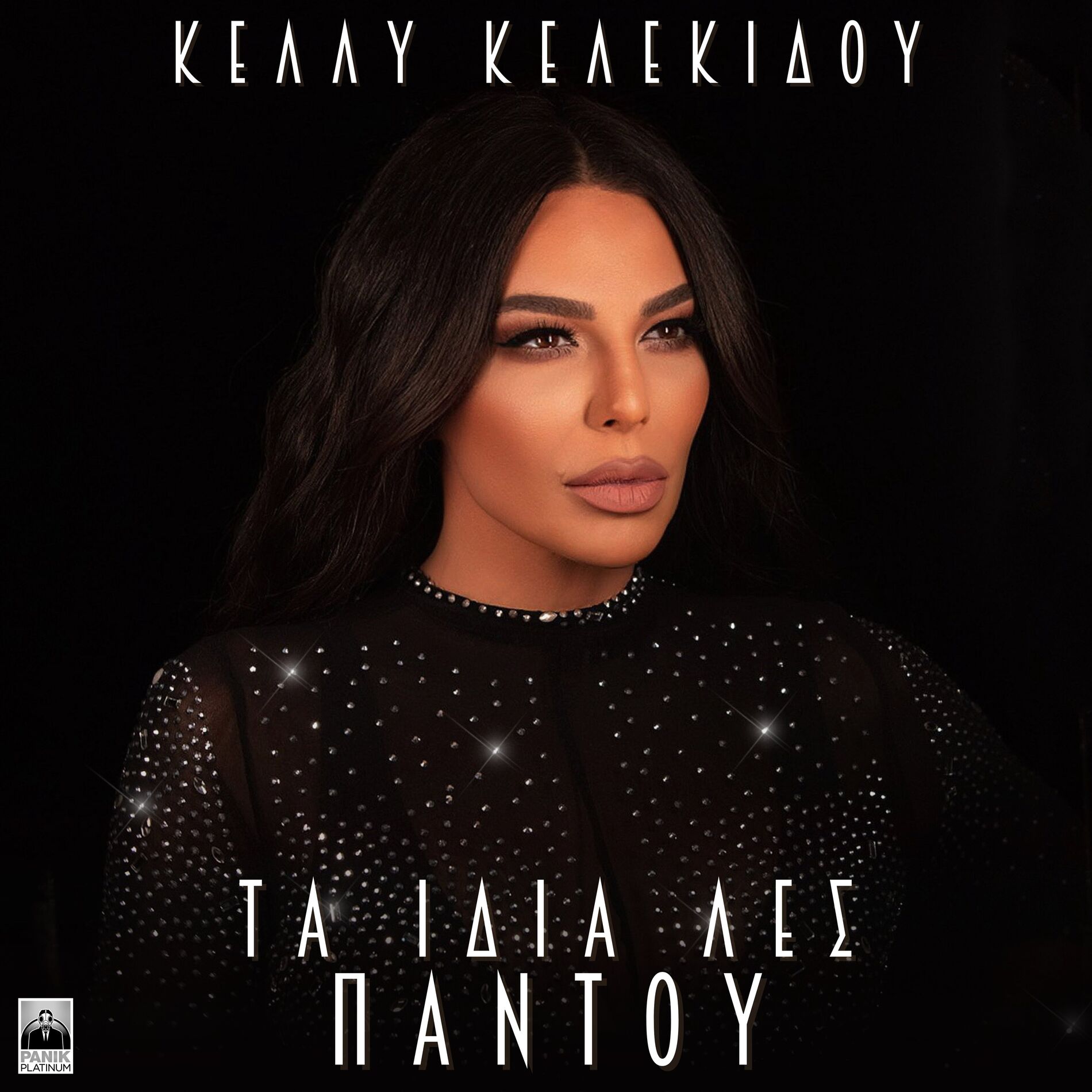 Album cover of Ta Idia Les Pantou