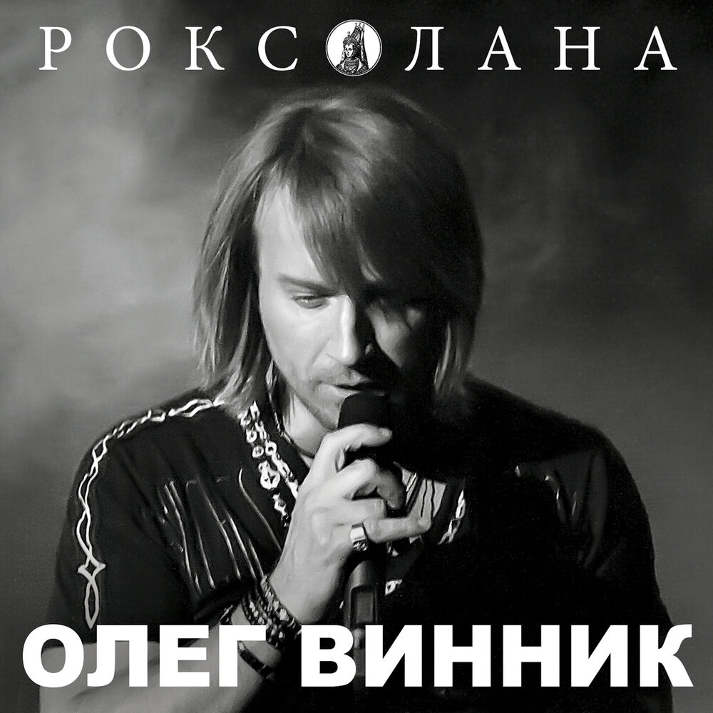 Picture of Роксолана