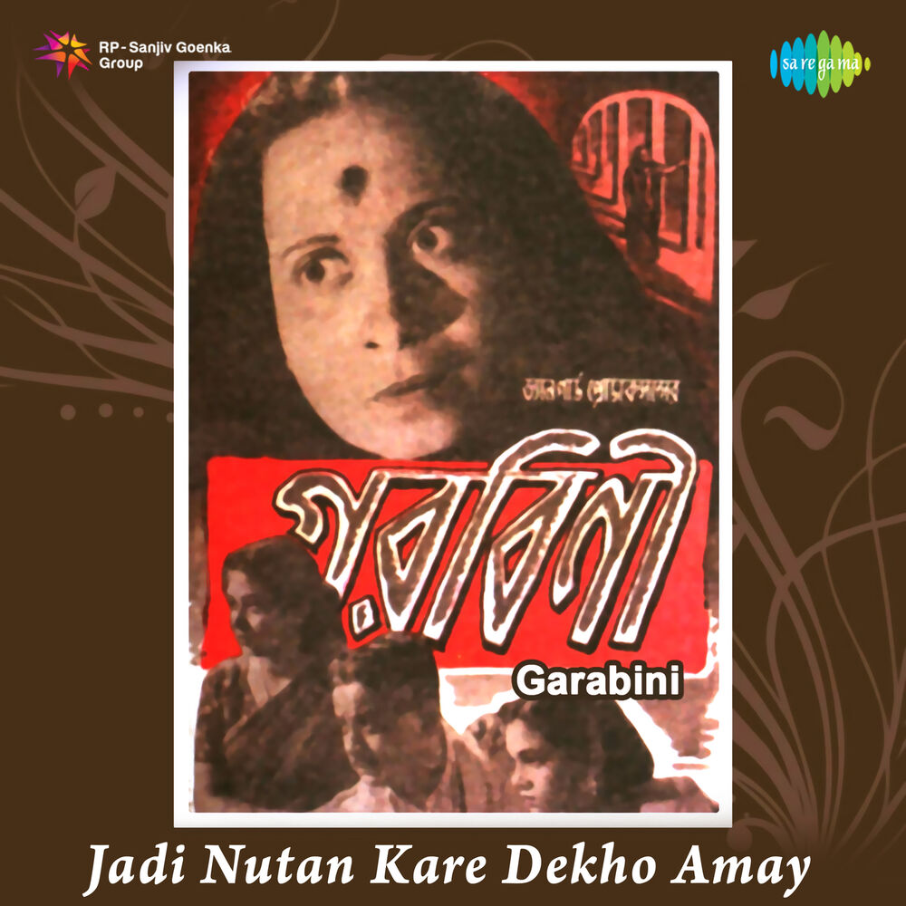 Picture of Jadi Nutan Kare Dekho Amay (From "Garabini") - Single