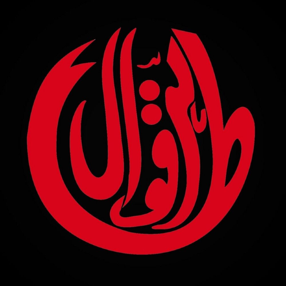 Picture of Alif Allah, Pt. 2