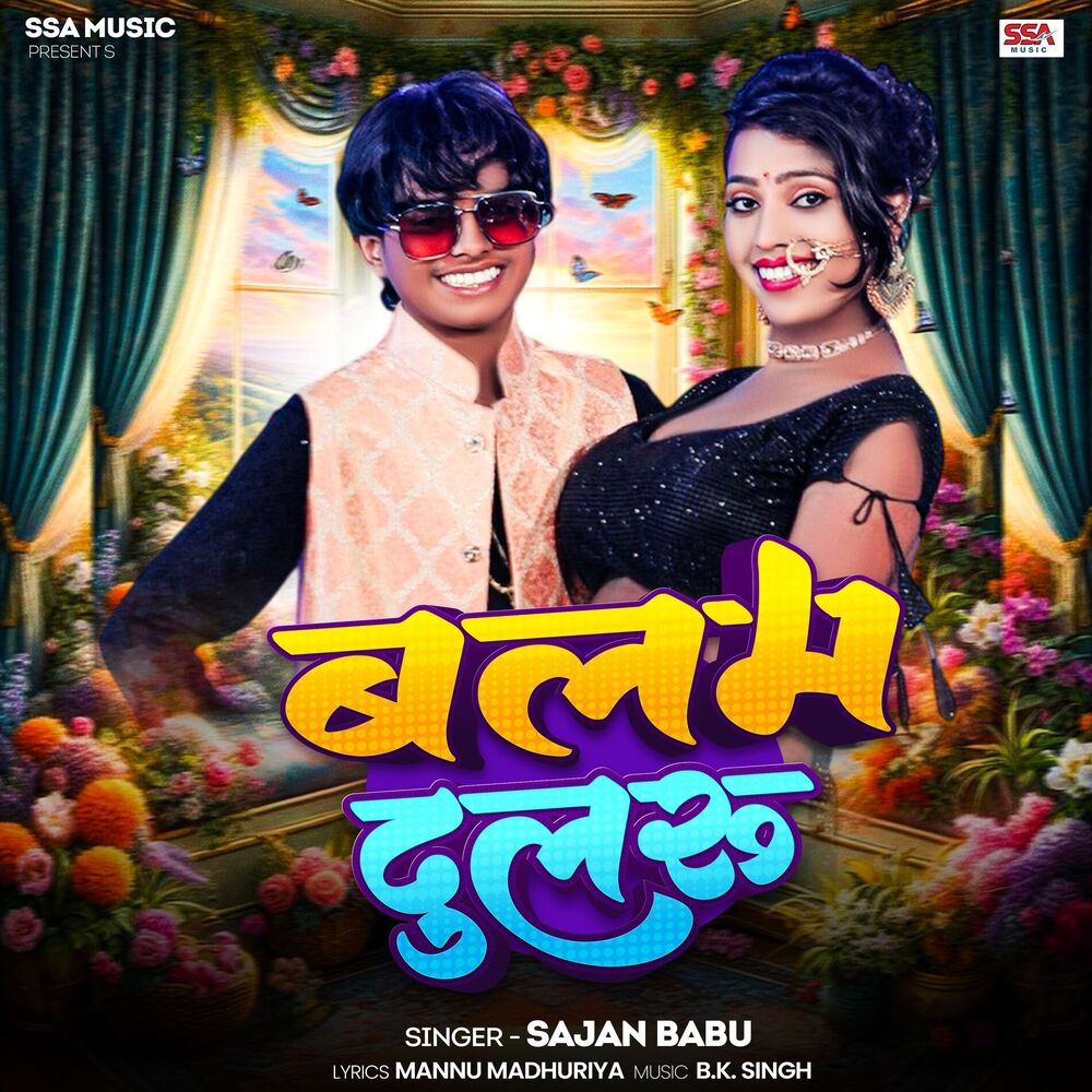 Picture of Balam Dularu