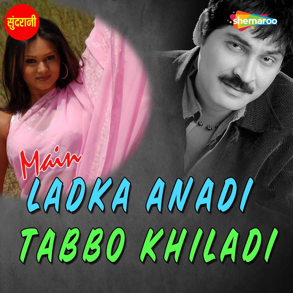 Picture of Main Ladka Anadi Tabbo Khiladi