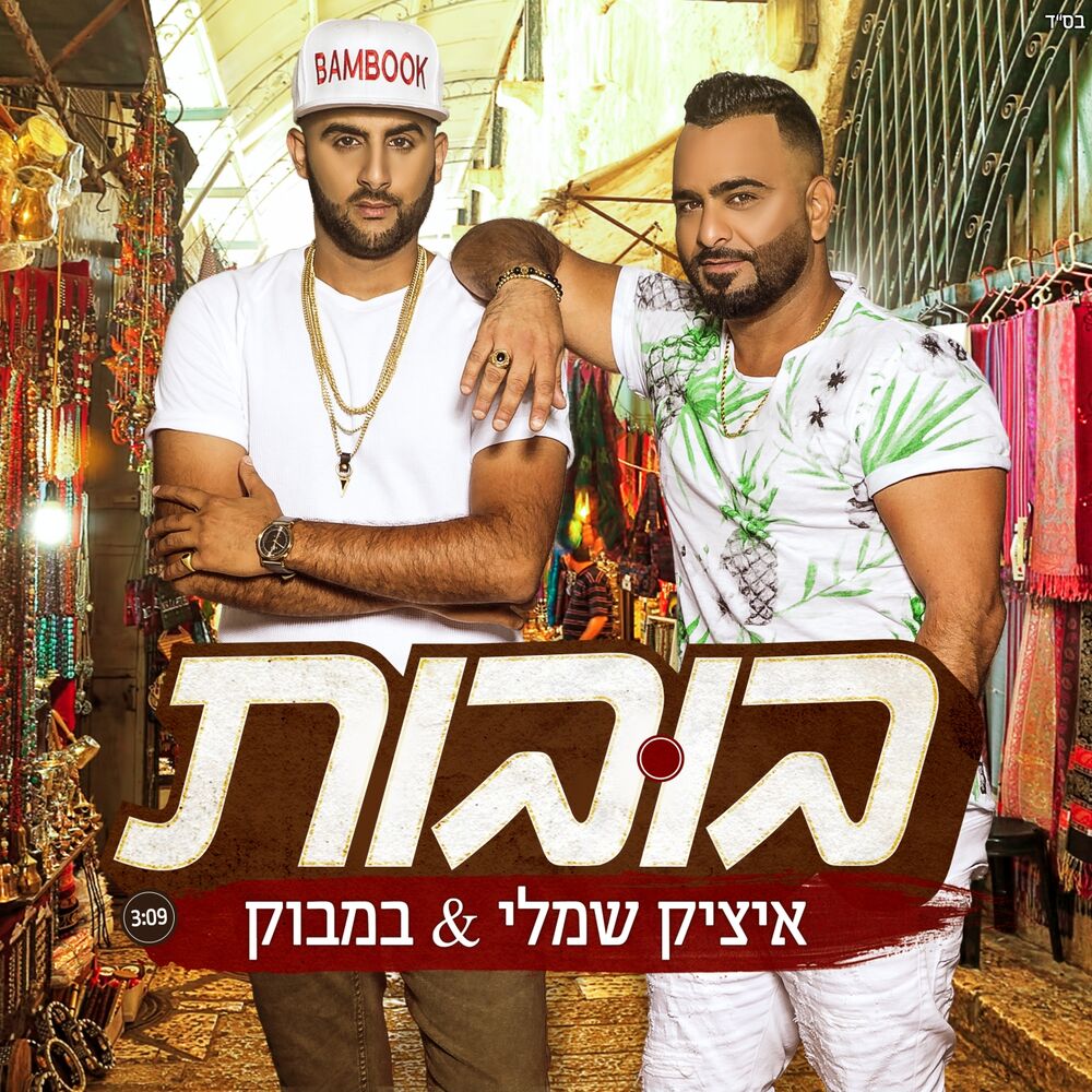 Picture of בובות