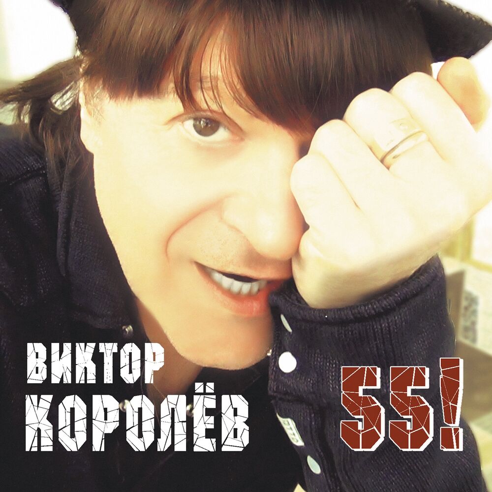 Picture of 55!