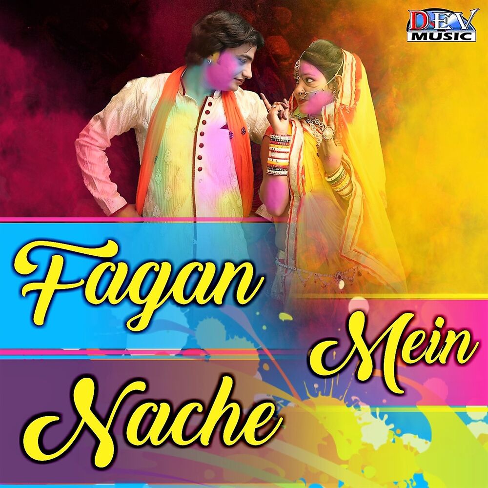 Picture of Fagan Mein Nache
