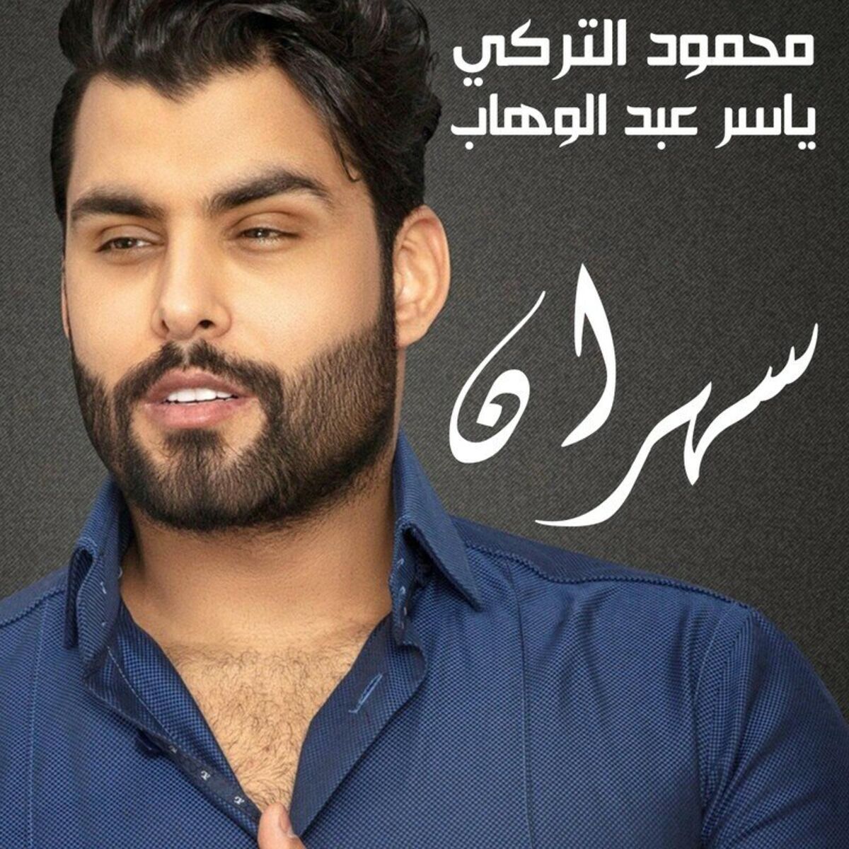 Album cover of Sahran