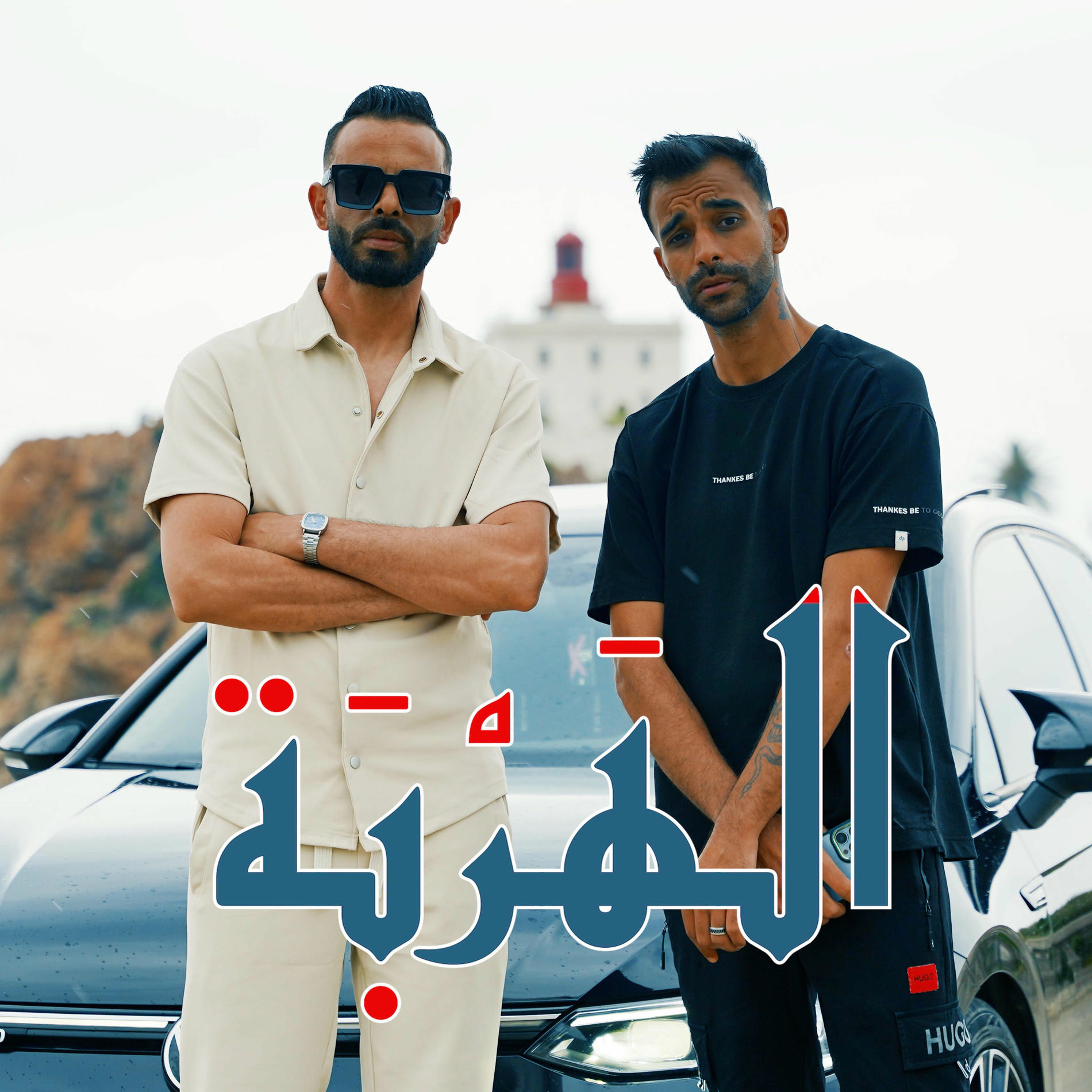 Album cover of Rochdi Djazira (El harba)