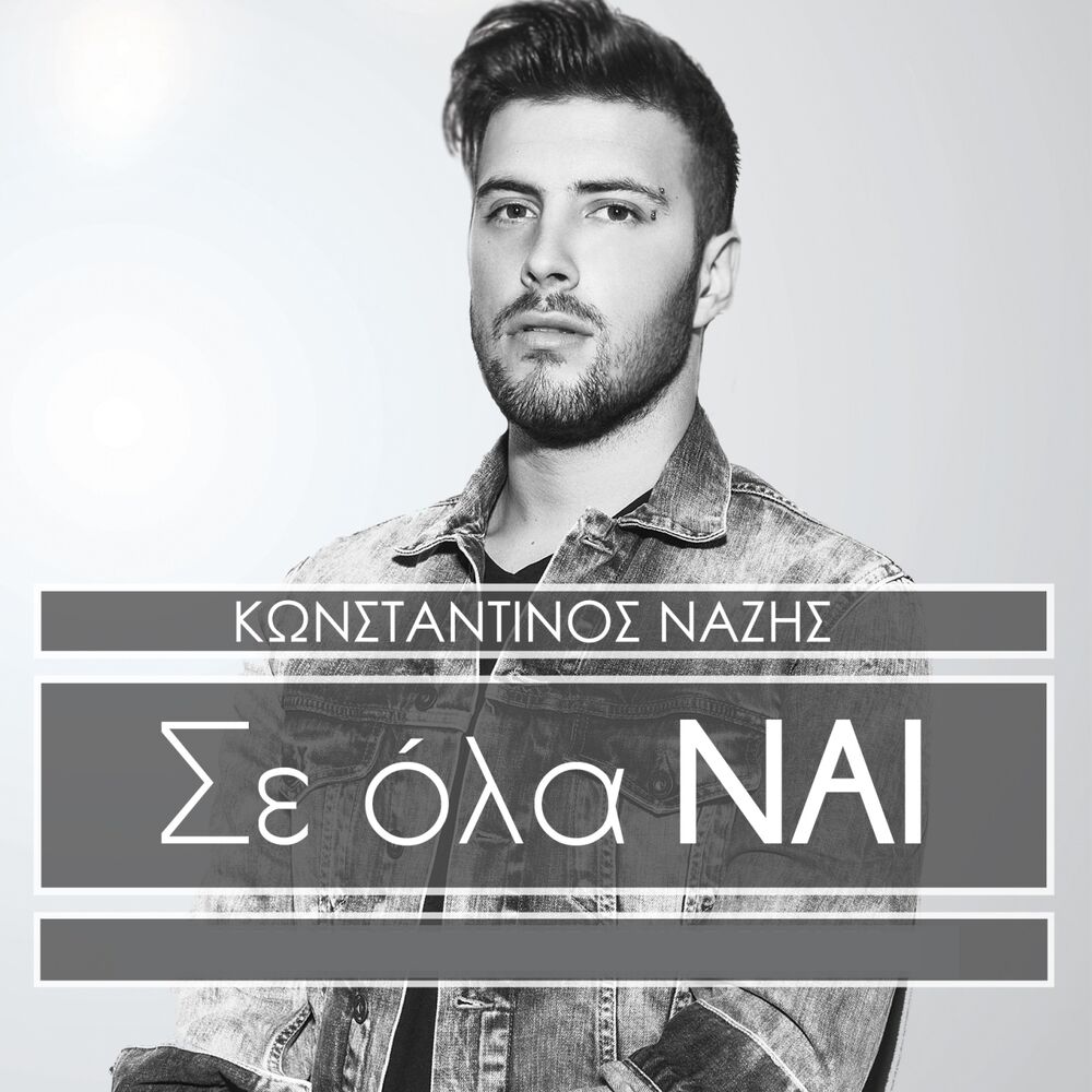Picture of Se Ola Nai