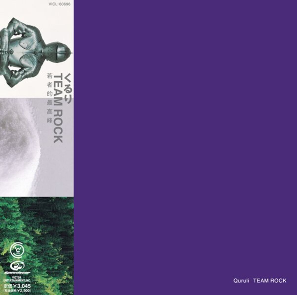Album cover of Bara no hana (Flower of roses)
