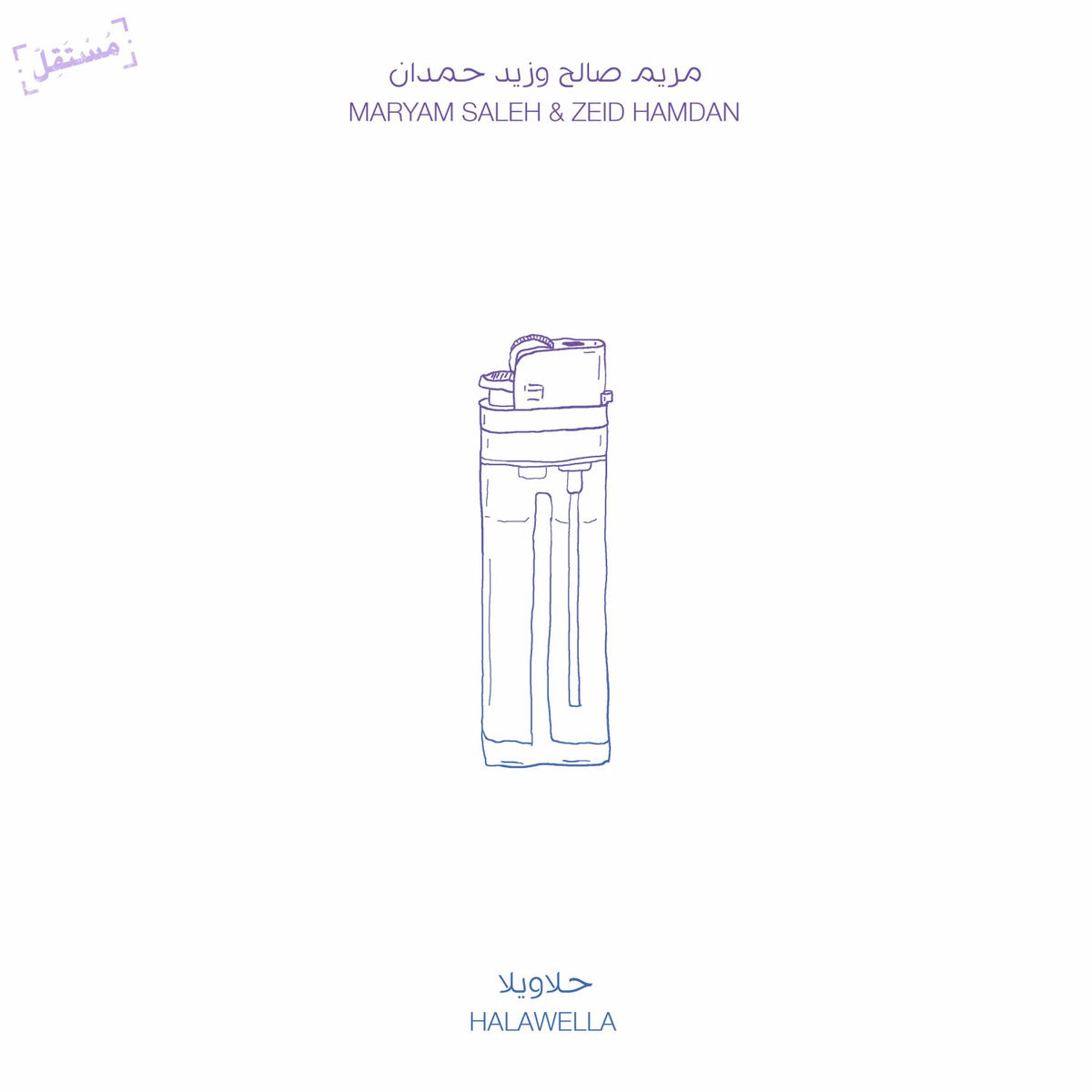 Album cover of Ghaba