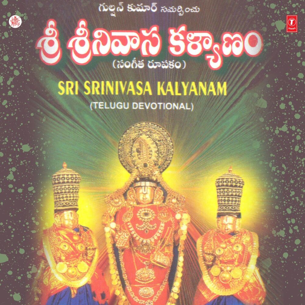 Picture of Sri Srinivasa Kalyanam