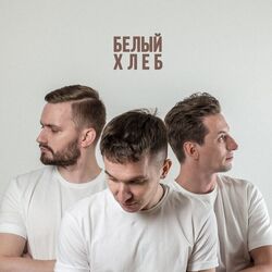 Cover of Белый