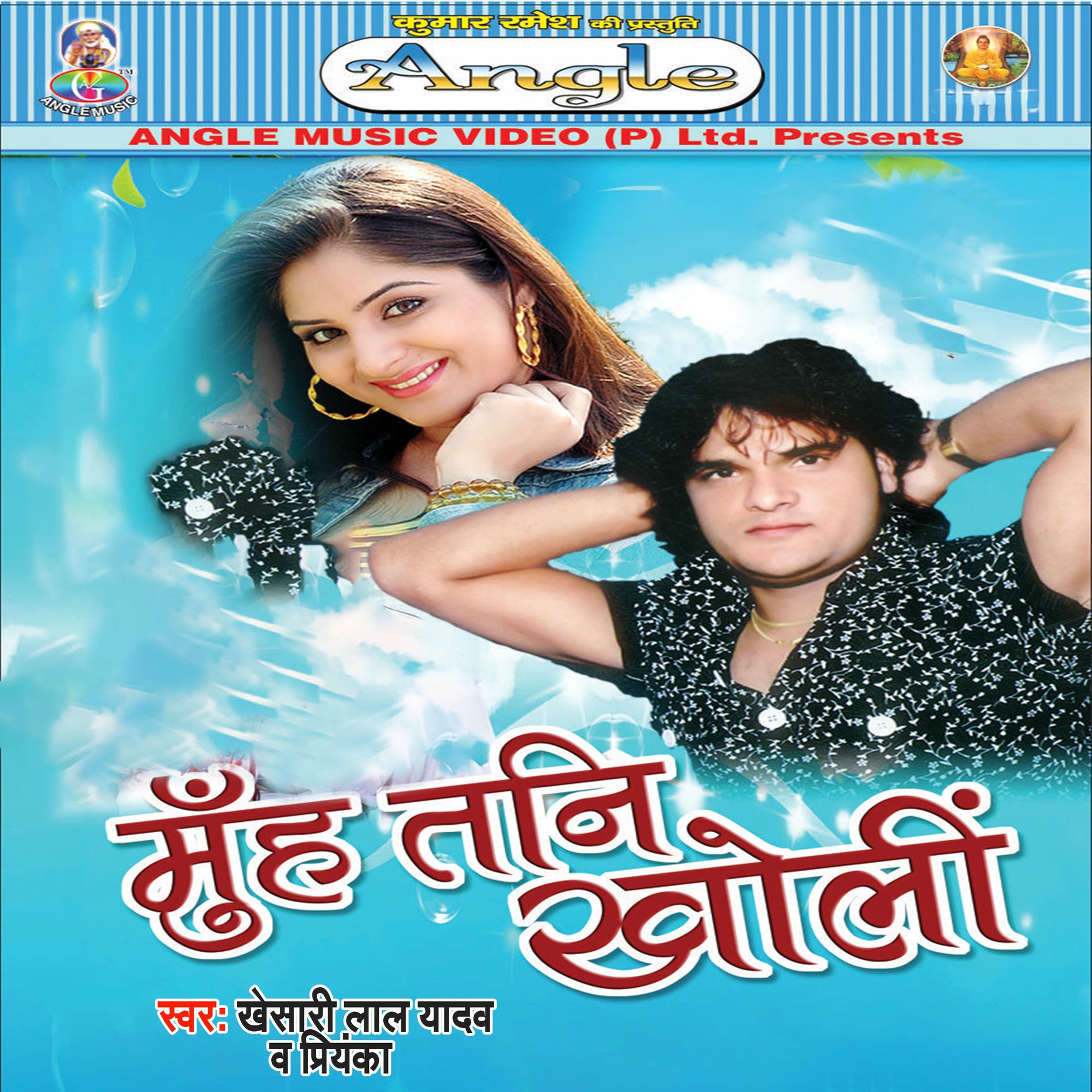 Album cover of Muh Tani Kholi