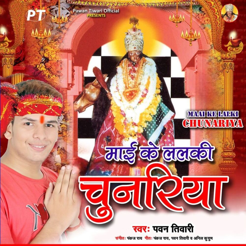 Picture of Maai Ke Lalki Chunariya