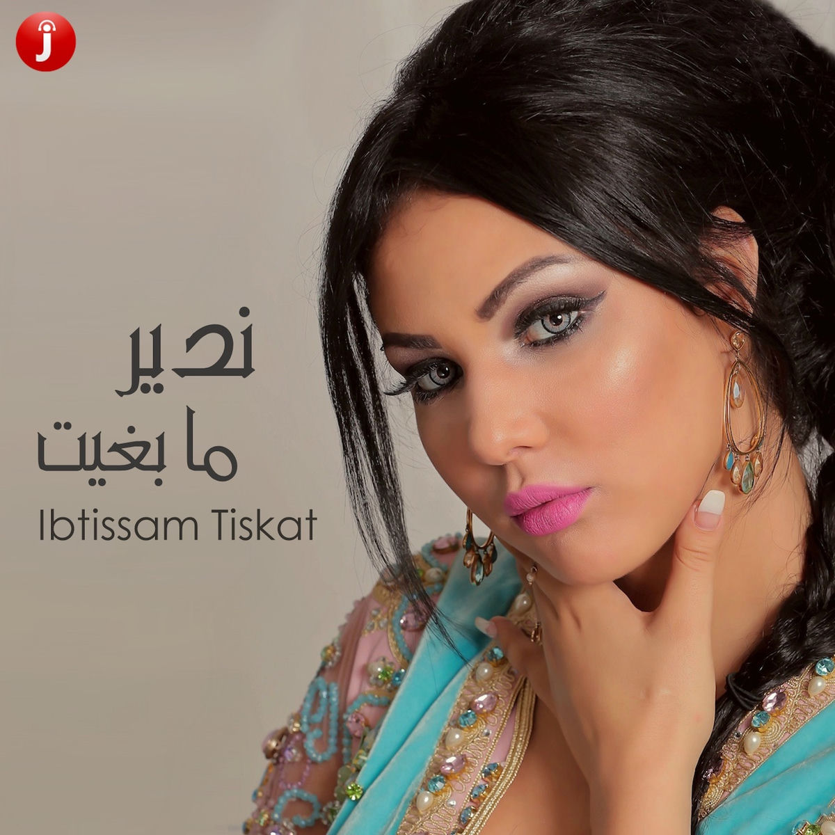 Album cover of ندير ما بغيت - Single