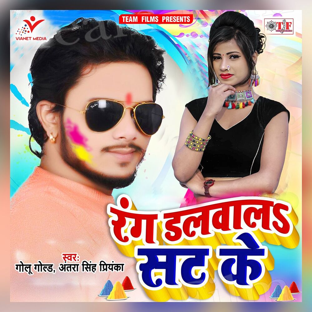 Picture of Rang Dalwala Sat Ke