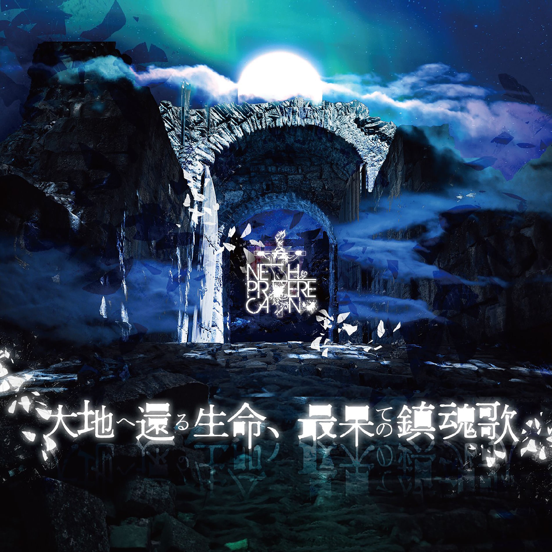NETH PRIERE CAIN: albums, songs, concerts | Deezer