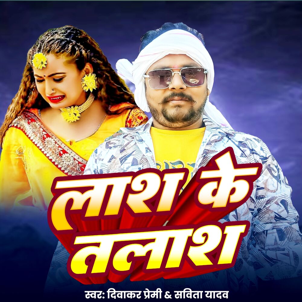 Picture of Lash Ke Talash