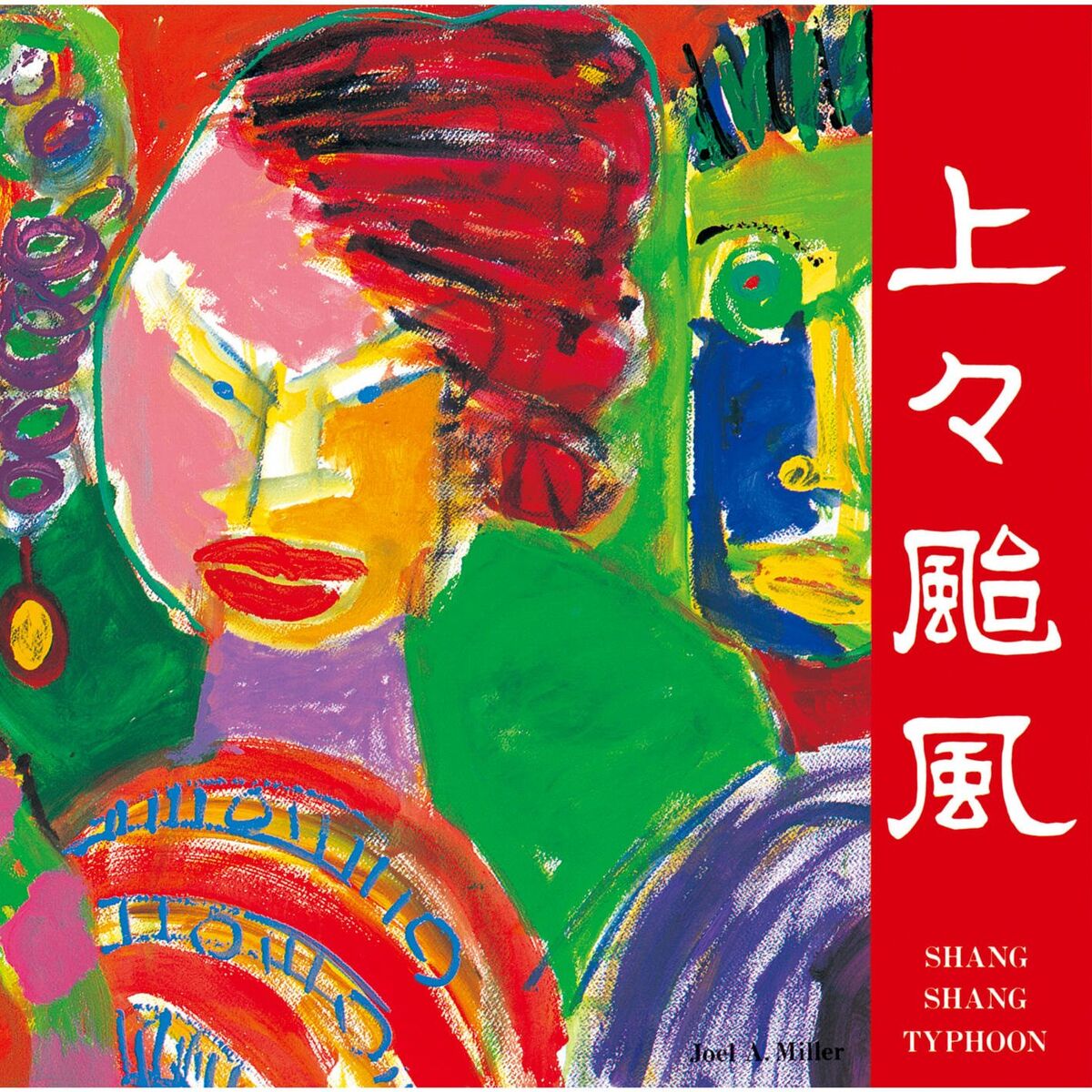 Album cover of Shang Shang Typhoon