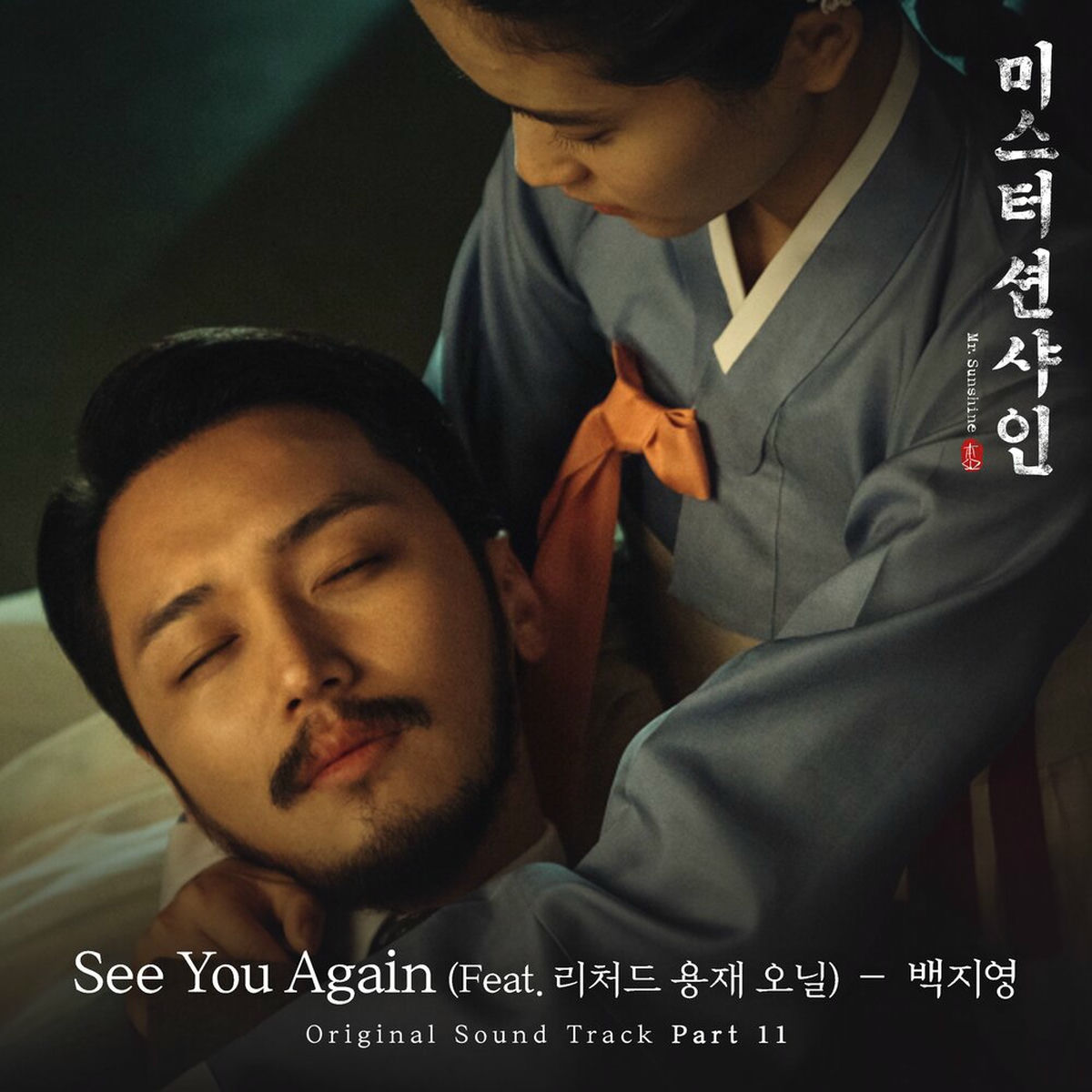 Album cover of Mr. Sunshine, Pt. 11 (Original Television Soundtrack)