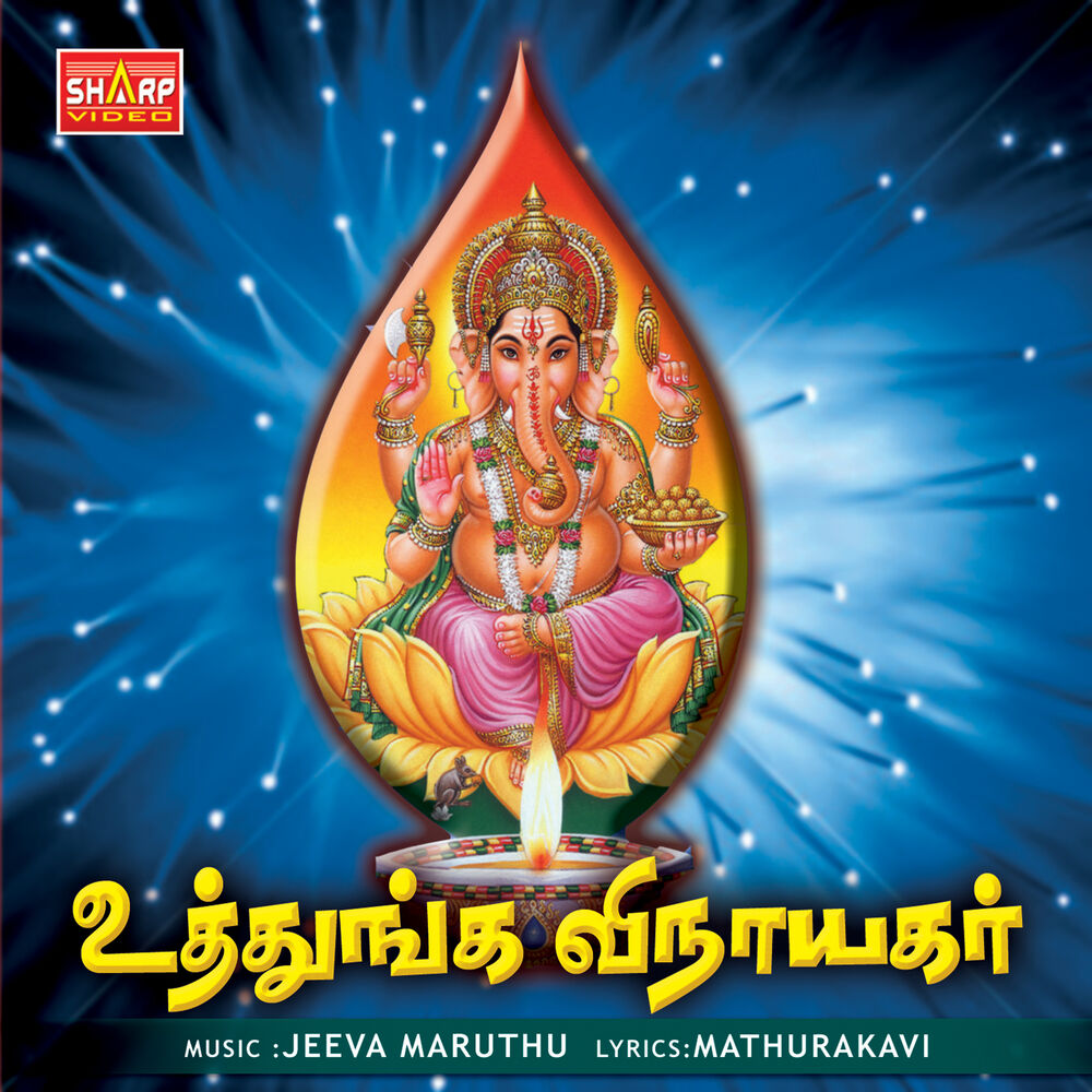 Picture of Uthunga Vinayagar