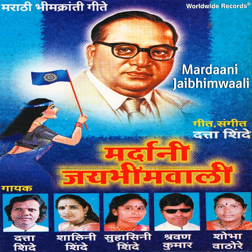 Picture of Mardaani Jaibhimwaali