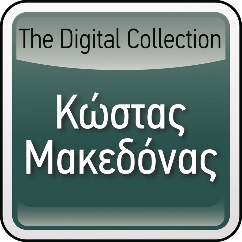 Picture of The Digital Collection