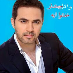 Cover of Khadtou Eih