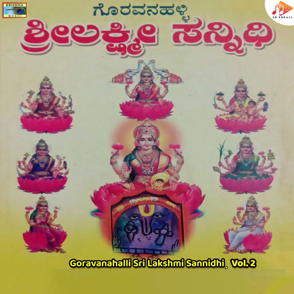Picture of Goravanahalli Sri Lakshmi Sannidhi, Vol. 2