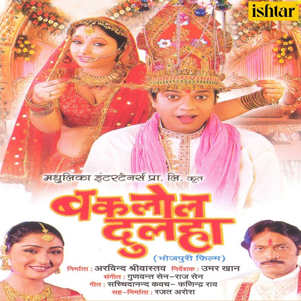 Picture of Baklol Dulha