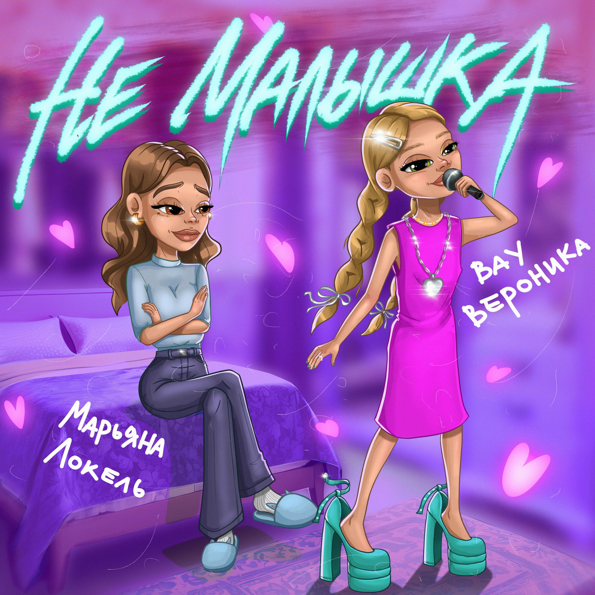 Баланы байлап, күшпен сорғызды. Үлкен сиқырлармен жыныстық қатынасқа қараңыз