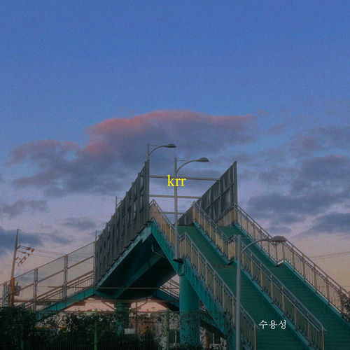 Krr – Dissolve – Single