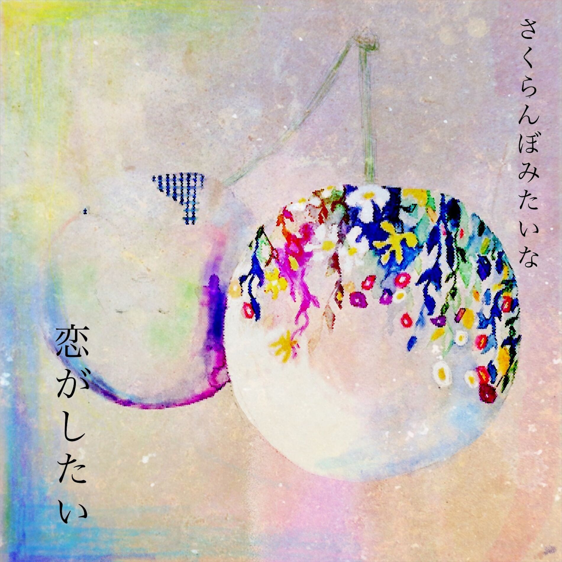 Album cover of I want to be loved like 